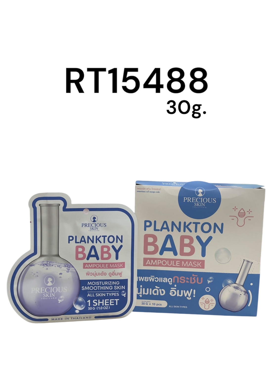PRECIOUS SKIN Plankton Baby Ampoule Mask 30g.